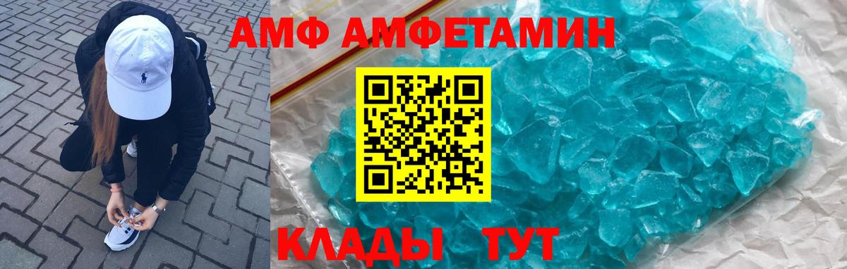Краснодар  АМФ VHQ  Amphetamine  Amphetamine  Вход с VPN 