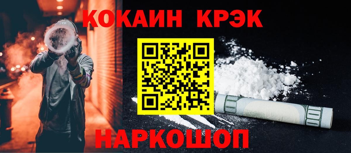 Краснодар  Cocaine Fish Scale  Вход с VPN 