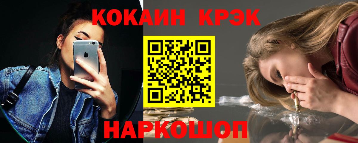 Cocaine Fish Scale Краснодар