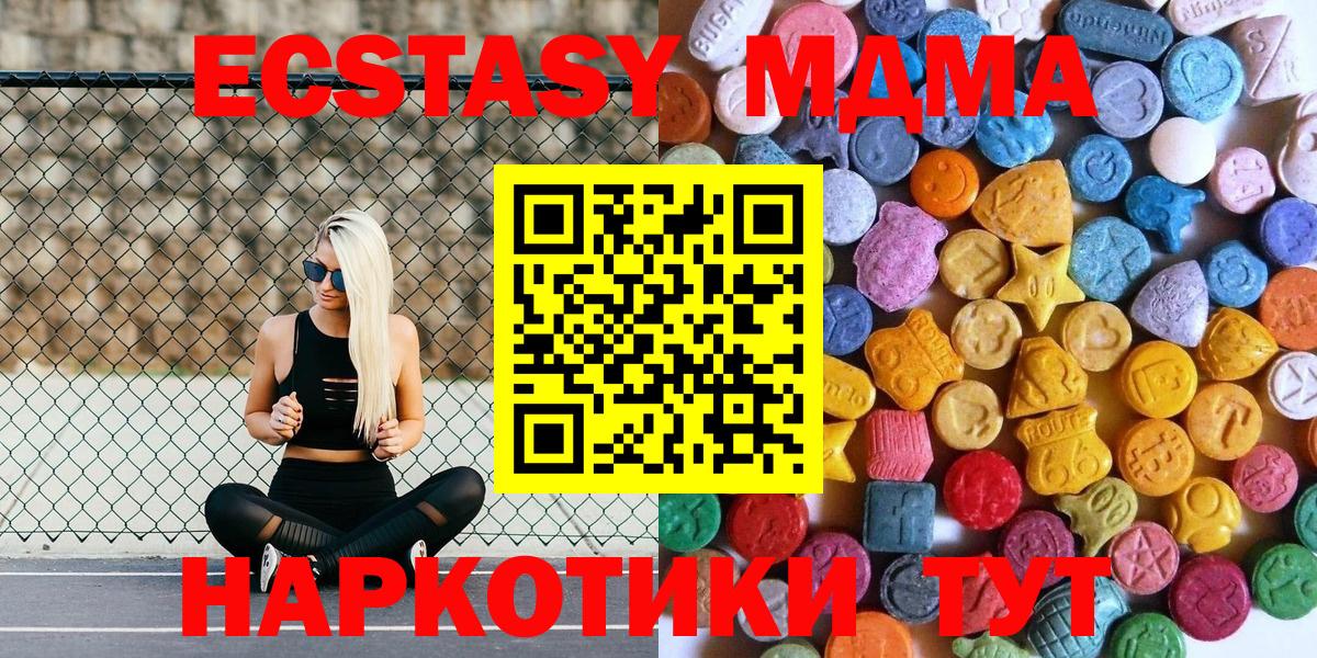 ЭКСТАЗИ TESLA  Экстази диски  магазин  наркотиков  Вход с VPN  Краснодар 