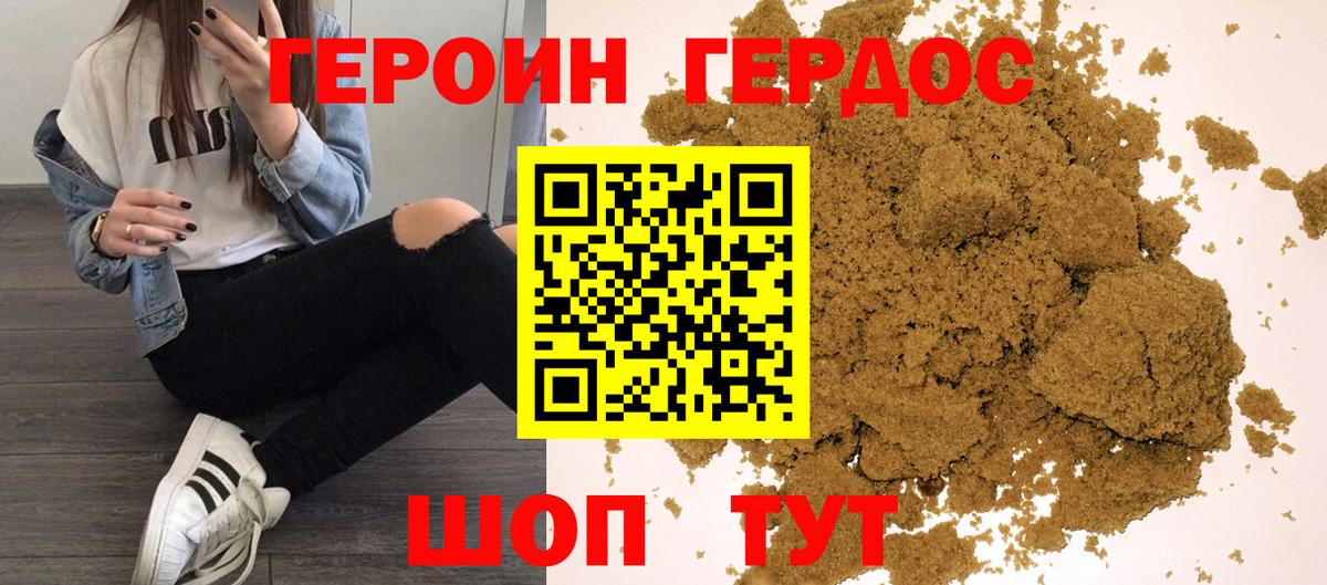 Краснодар  ГЕРОИН белый  Вход с VPN 