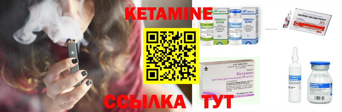 КЕТАМИН VHQ  Вход с VPN  Кетамин ketamine  mega ссылки  Краснодар 