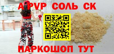 соль курить ск Будённовск