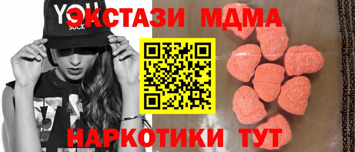 MDMA crystal  МДМА  Краснодар  Вход с VPN  MDMA кристаллы 