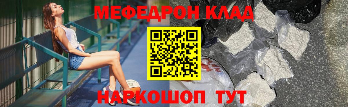 Меф мука Краснодар
