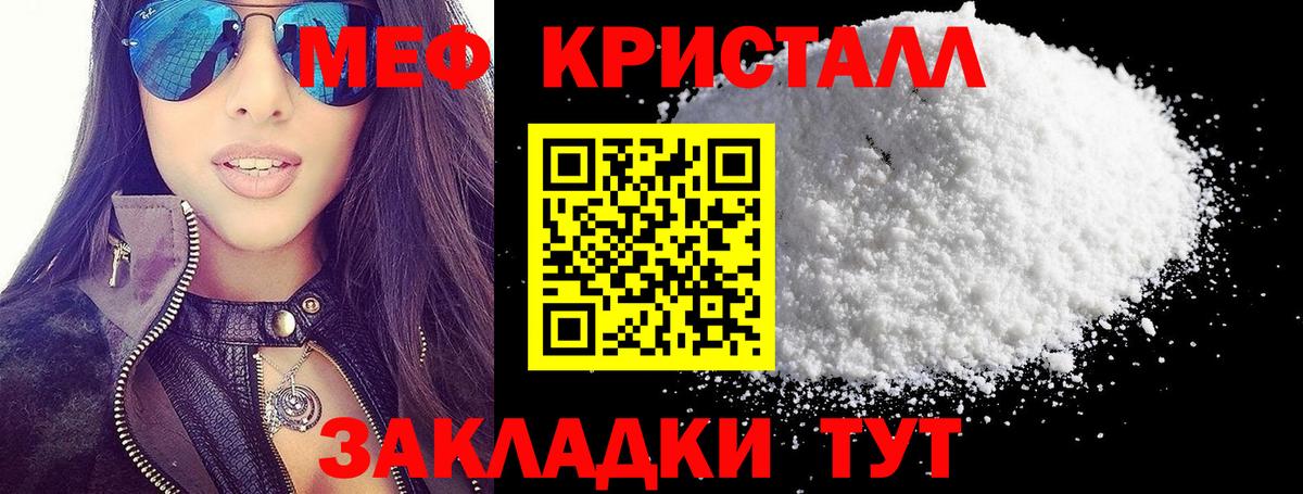 Краснодар  Меф кристаллы  Мефедрон VHQ  Вход с VPN 