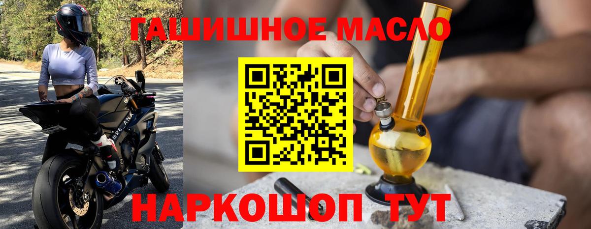 ТГК THC oil Краснодар