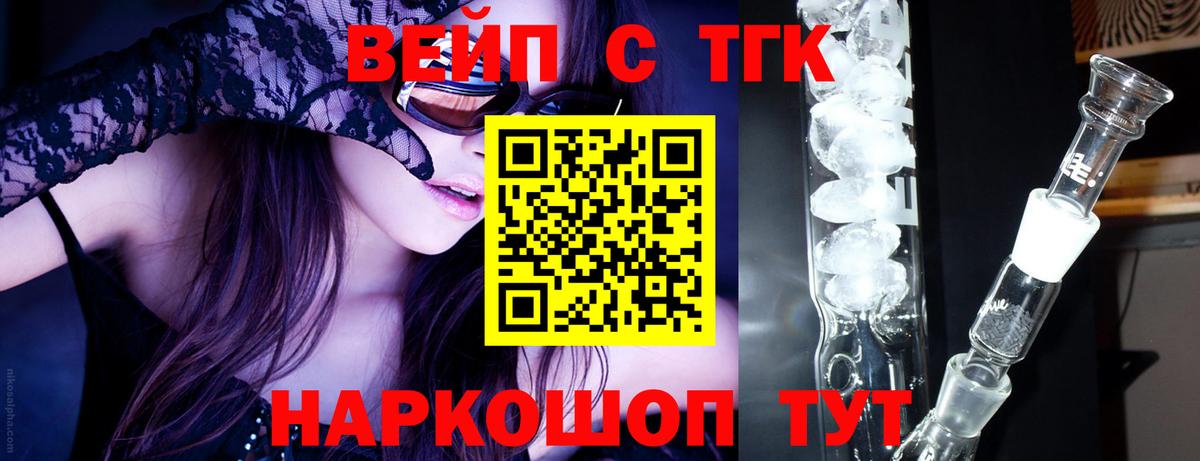 Краснодар  ТГК THC oil  Дистиллят ТГК Wax  Вход с VPN 