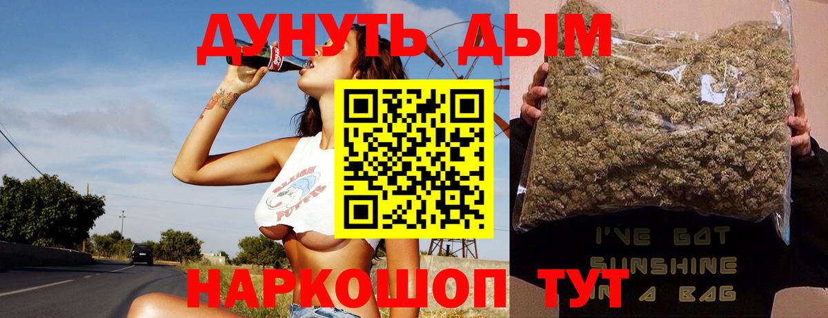 МАРИХУАНА семена  Бошки Шишки LSD WEED  Вход с VPN  Краснодар 